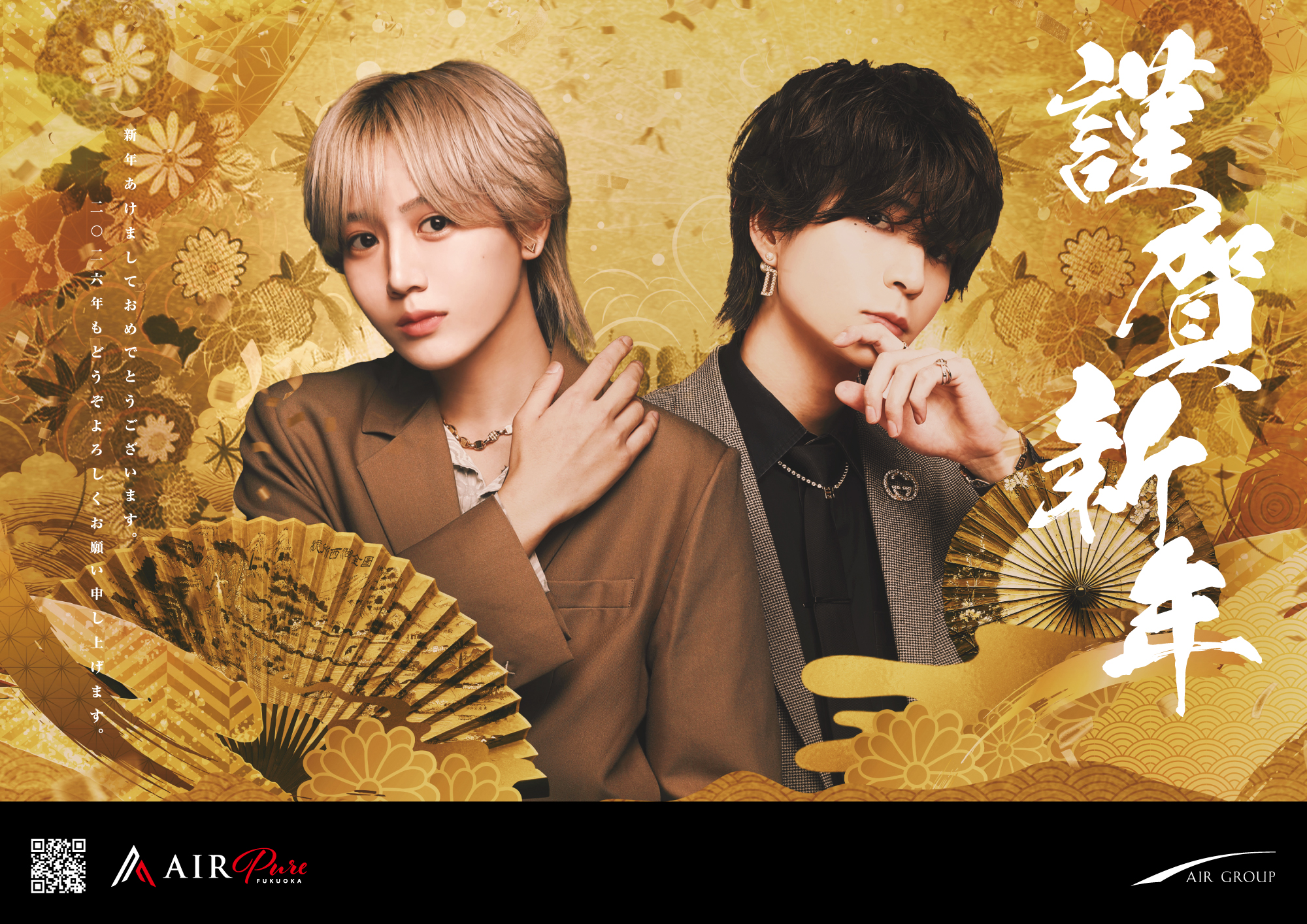 deep_airp_d_202512_ol_SNS