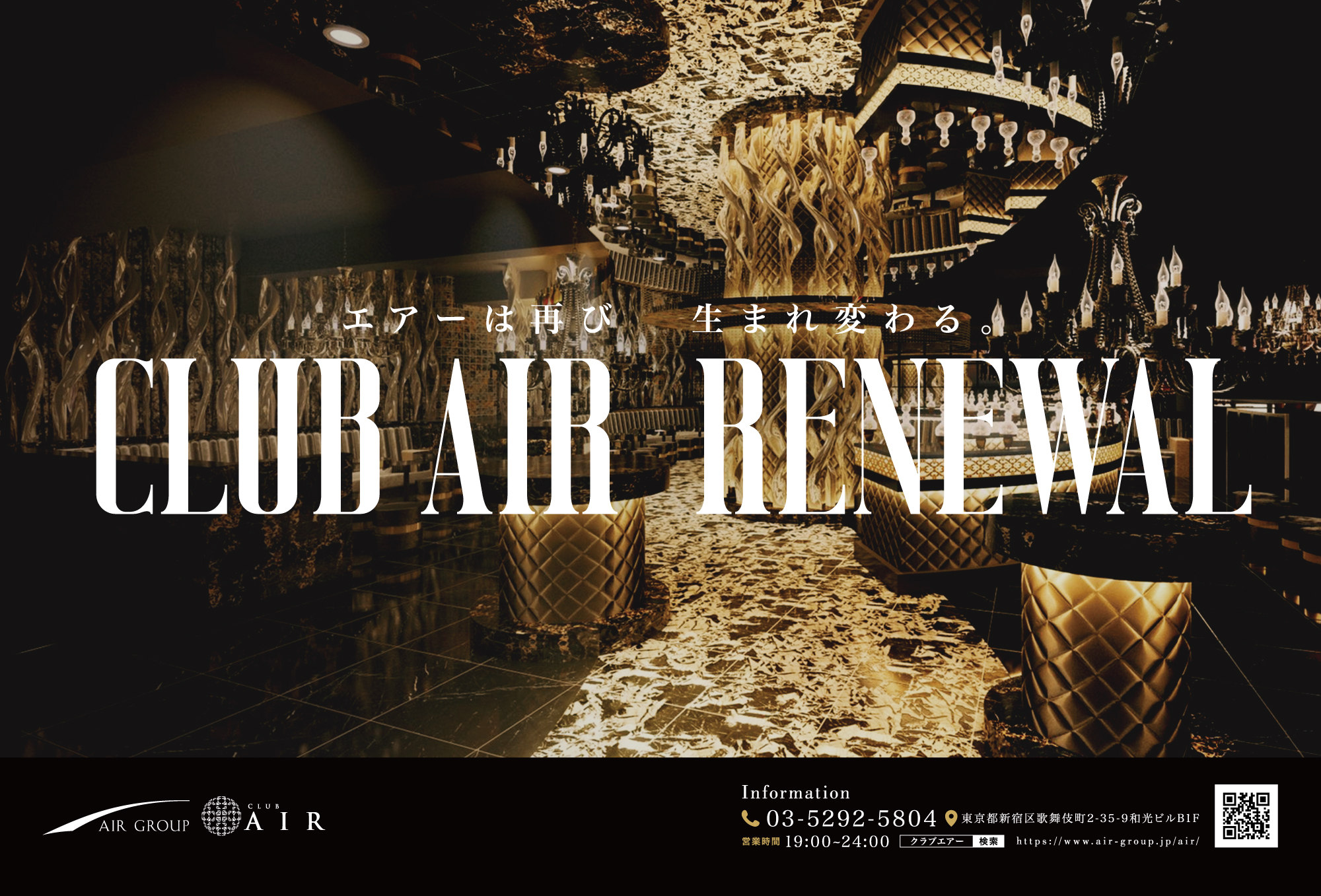 yplus_air_renewal_b_SNS