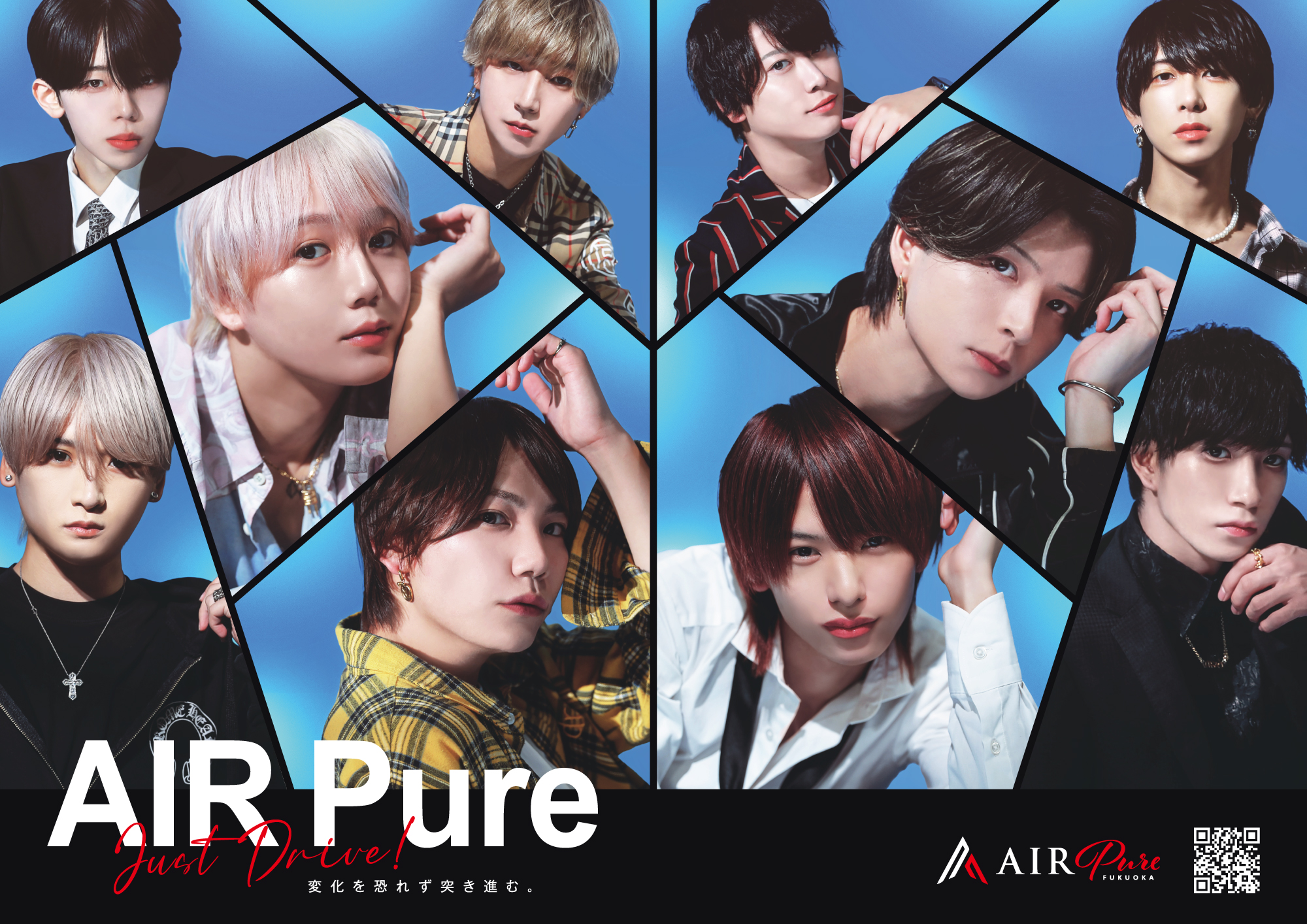 deep_airp_b_202510_ol_SNS