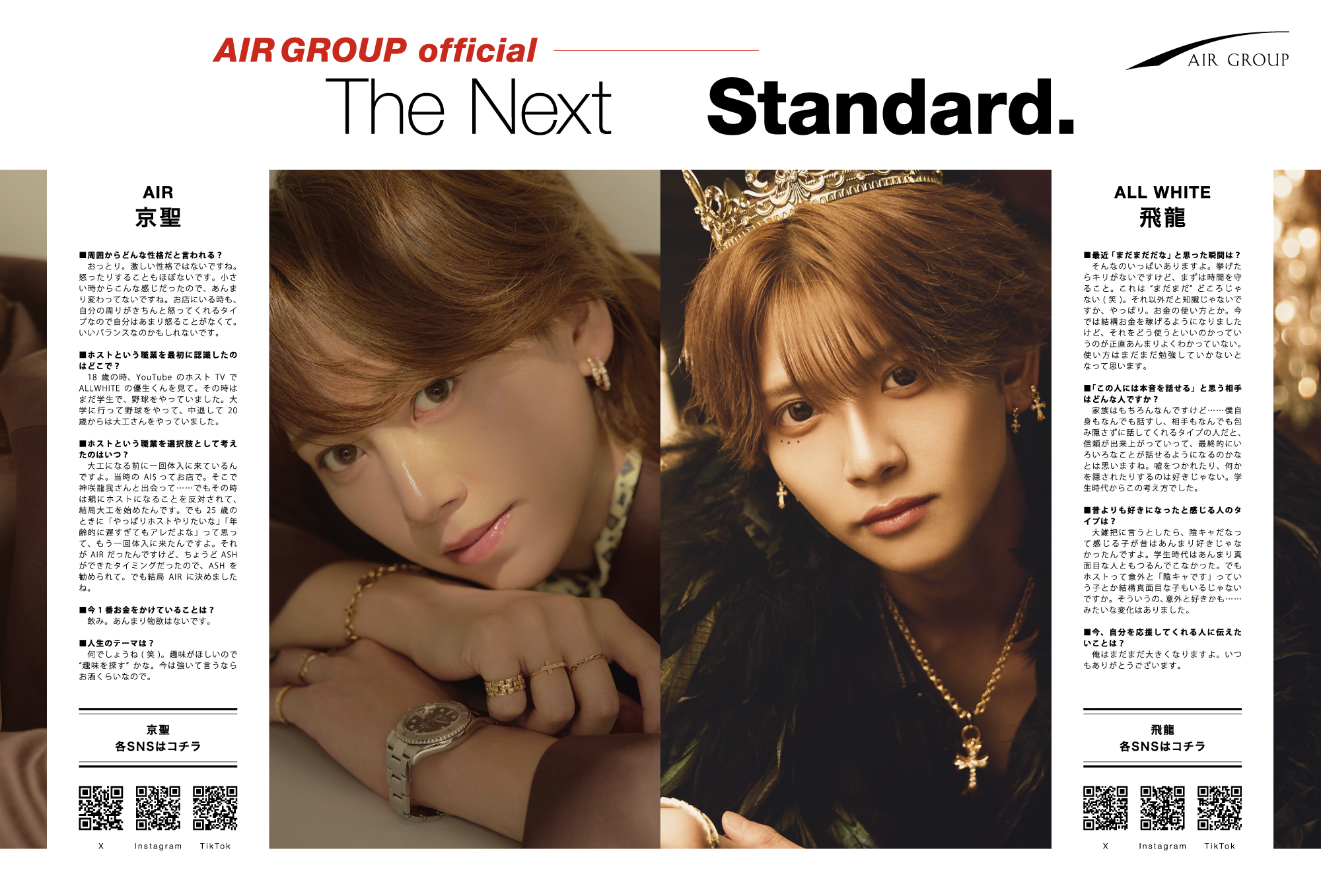 yplus_monthly_sns